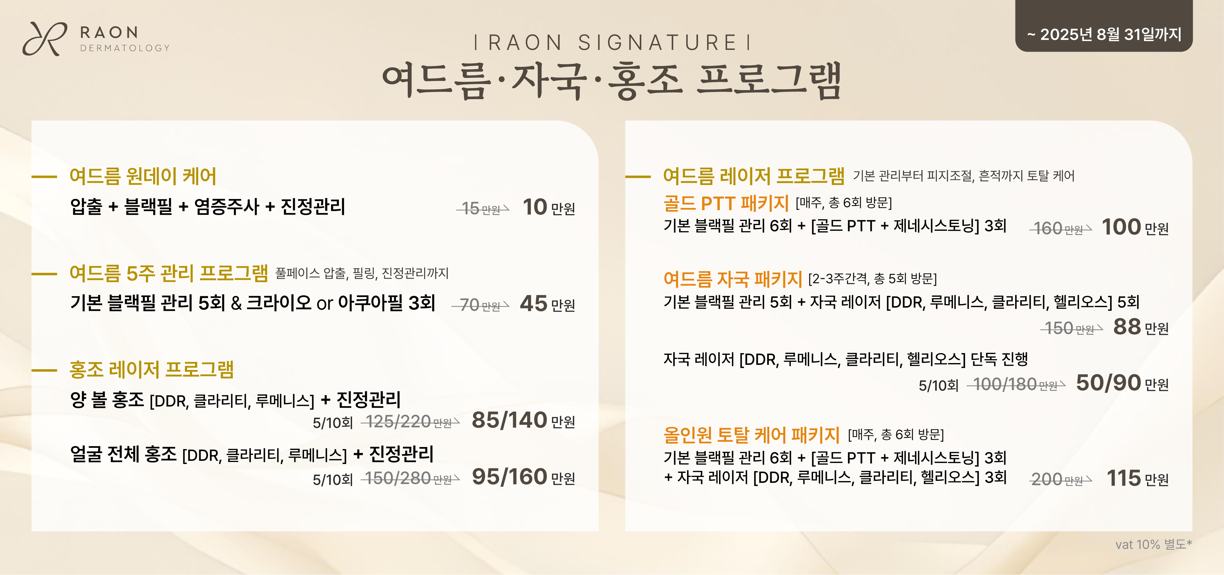 여드름 / 홍조