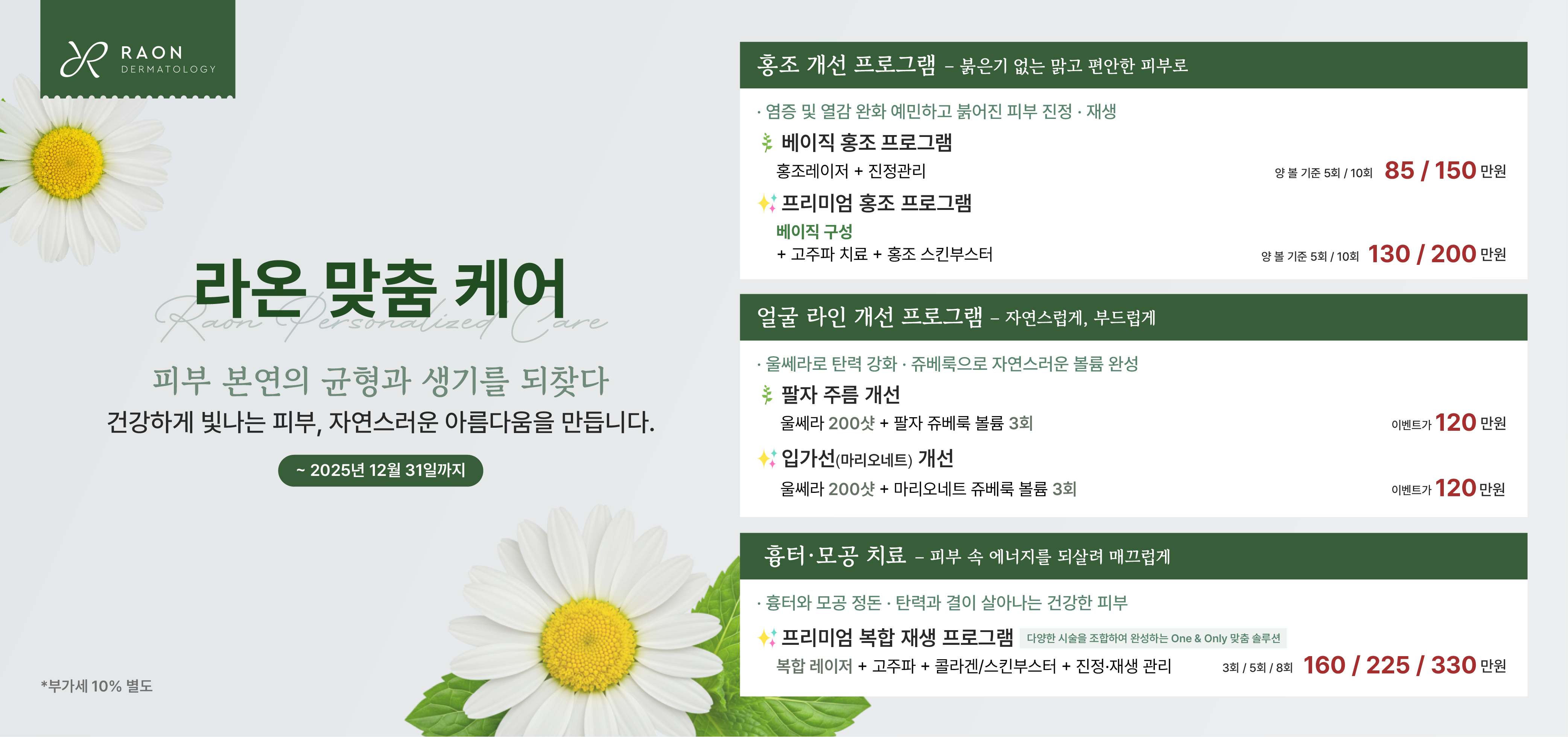 홍조 / 흉터 / 팔자주름