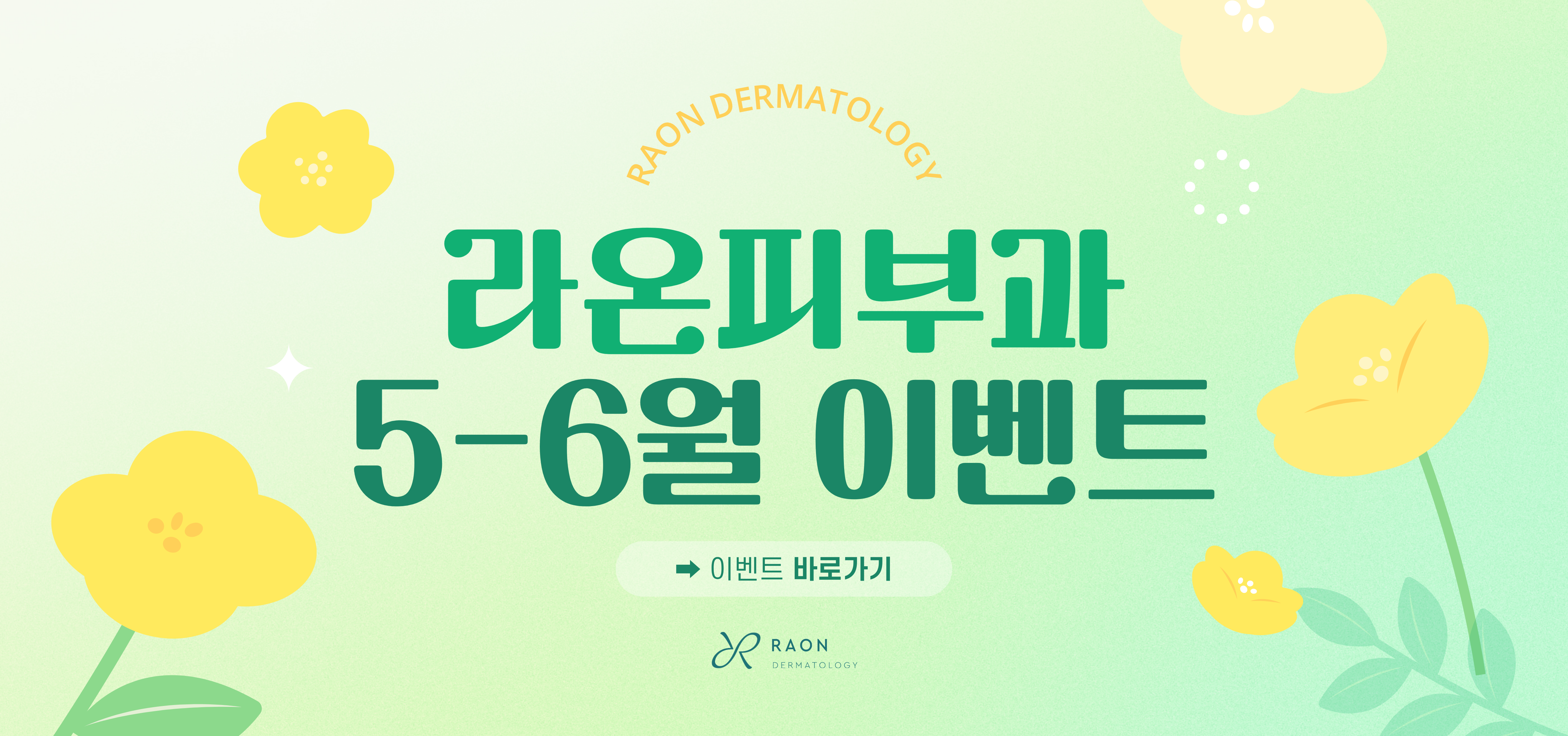5-6월 EVENT